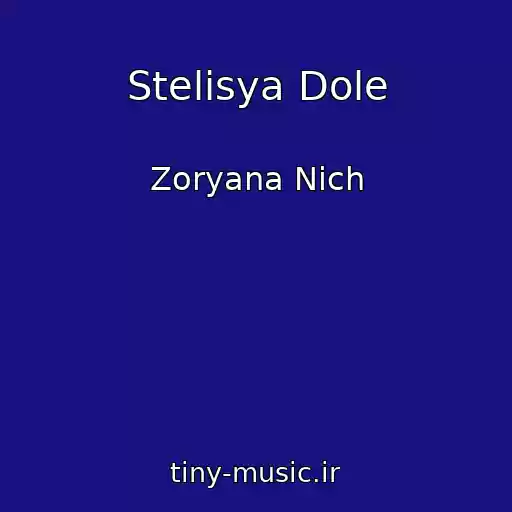 کاور آهنگ Stelisya Dole از Zoryana Nіch