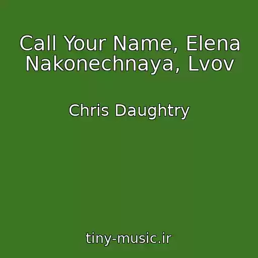 کاور آهنگ Call Your Name, Elena Nakonechnaya, Lvov از Chris Daughtry