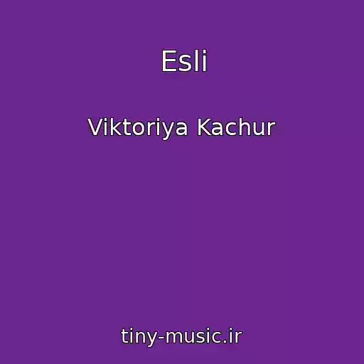 کاور آهنگ Esli از Viktoriya Kachur