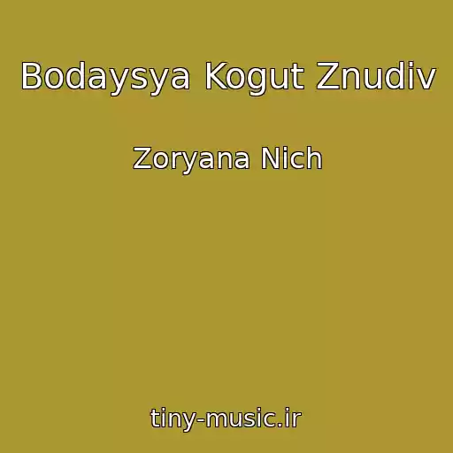 کاور آهنگ Bodaysya Kogut Znudiv از Zoryana Nіch