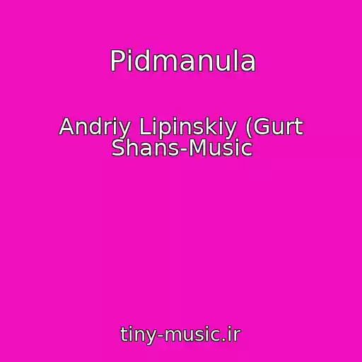 کاور آهنگ Pіdmanula از Andrіy Lіpіnskiy (Gurt Shans-Music