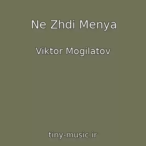 کاور آهنگ Ne Zhdi Menya از Viktor Mogilatov
