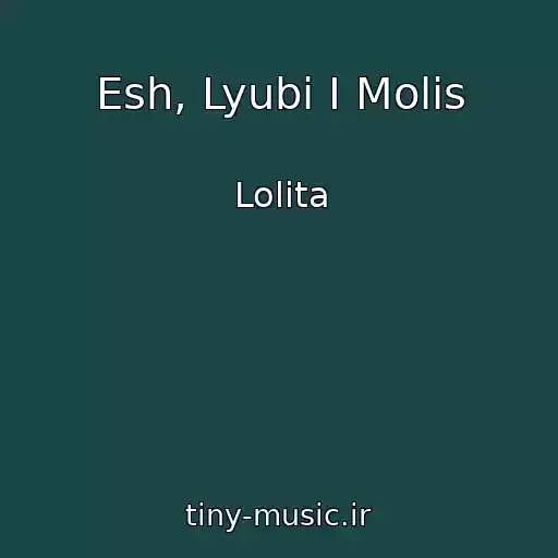 کاور آهنگ Esh, Lyubi I Molis از Lolita