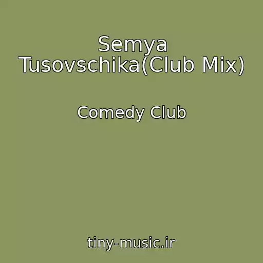 کاور آهنگ Semya Tusovschika(Club Mix) از Comedy Club
