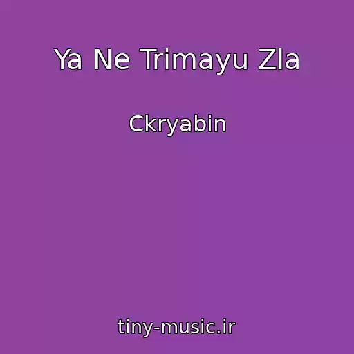 کاور آهنگ Ya Ne Trimayu Zla از Ckryabіn