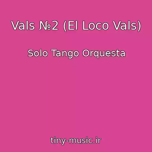 کاور آهنگ Vals №2 (El Loco Vals) از Solo Tango Orquesta