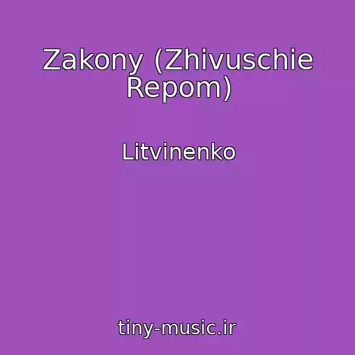 کاور آهنگ Zakony (Zhivuschie Repom) از Litvinenko