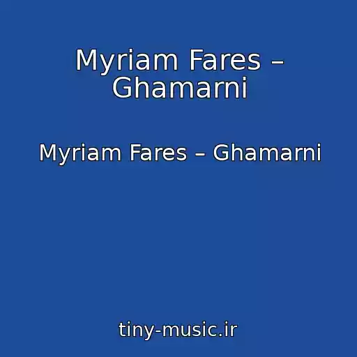 کاور آهنگ Myriam Fares – Ghamarni از Myriam Fares – Ghamarni