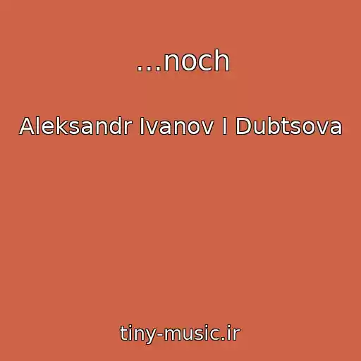 کاور آهنگ ...noch از Aleksandr Ivanov I Dubtsova