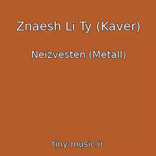 کاور آهنگ Znaesh Li Ty (Kaver) از Neizvesten (Metall)