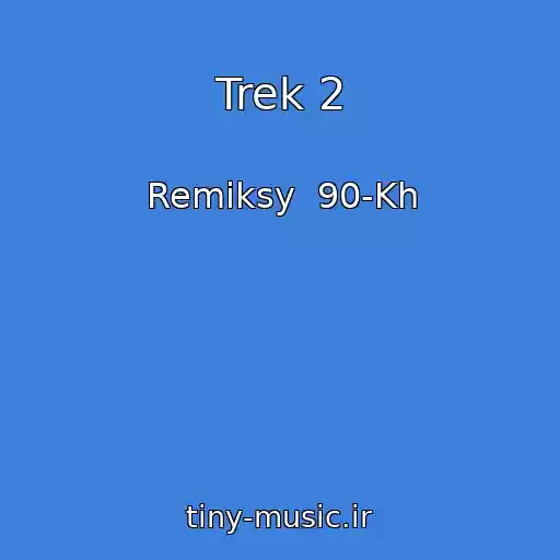 کاور آهنگ Trek 2 از Remiksy  90-Kh