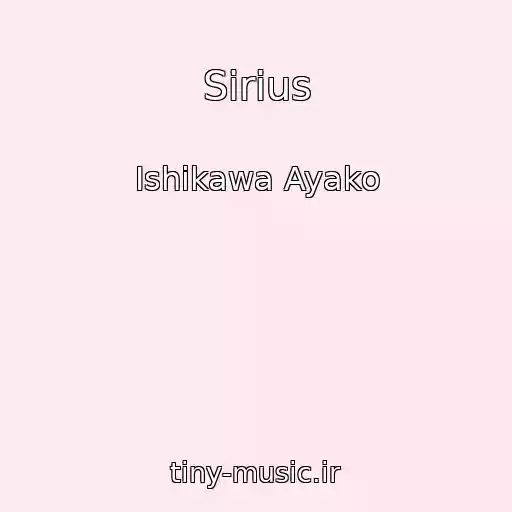 کاور آهنگ Sirius از Ishikawa Ayako