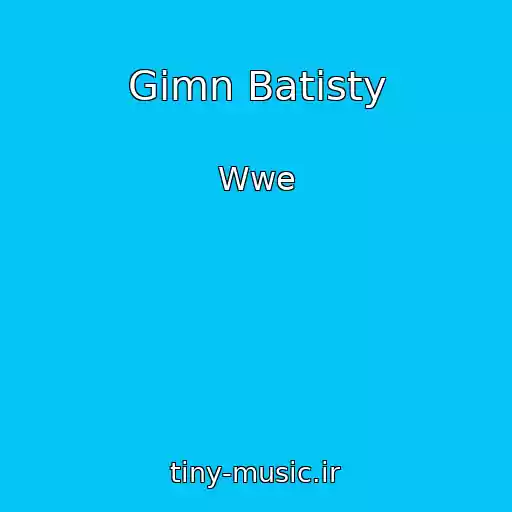 کاور آهنگ Gimn Batisty از Wwe