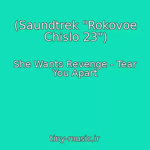 کاور آهنگ (Saundtrek "Rokovoe Chislo 23") از She Wants Revenge - Tear You Apart