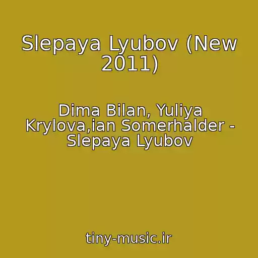 کاور آهنگ Slepaya Lyubov (New 2011) از Dima Bilan, Yuliya Krylova,ian Somerhalder - Slepaya Lyubov