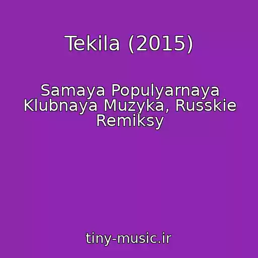 کاور آهنگ Tekila (2015) از Samaya Populyarnaya Klubnaya Muzyka, Russkie Remiksy