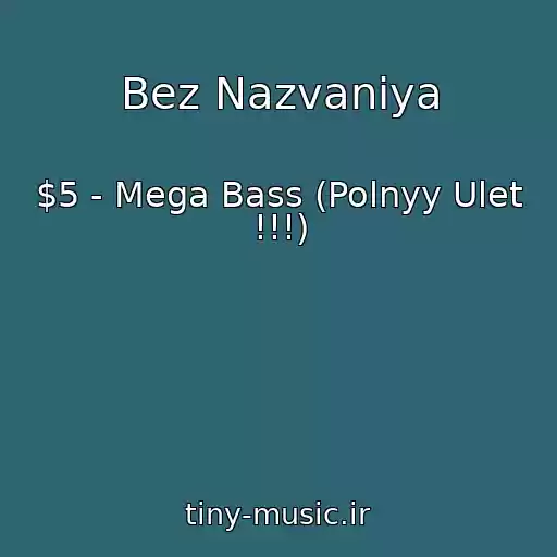 کاور آهنگ Bez Nazvaniya از $5 - Mega Bass (Polnyy Ulet !!!)