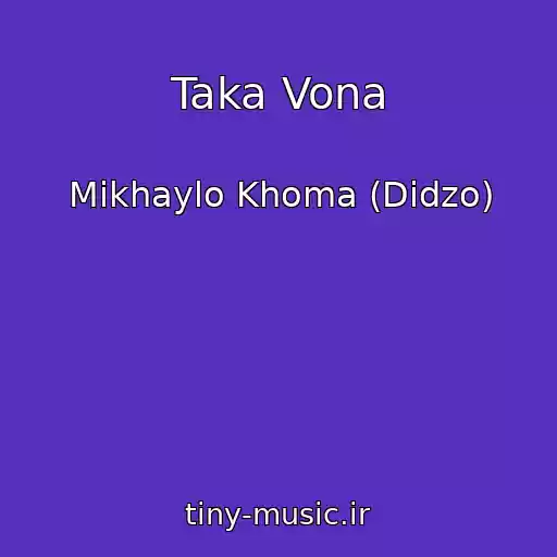 کاور آهنگ Taka Vona از Mikhaylo Khoma (Dіdzo)