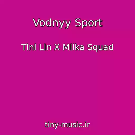 کاور آهنگ Vodnyy Sport از Tini Lin X Milka Squad