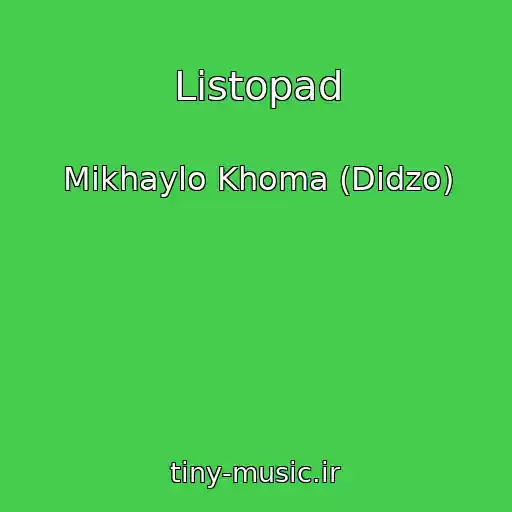 کاور آهنگ Listopad از Mikhaylo Khoma (Dіdzo)