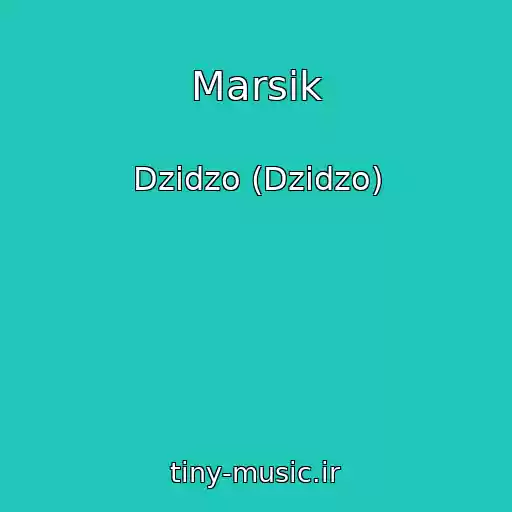 کاور آهنگ Marsіk از Dzidzo (Dzіdzo)