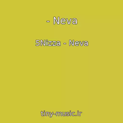 کاور آهنگ - Neva از 5Nizza - Neva