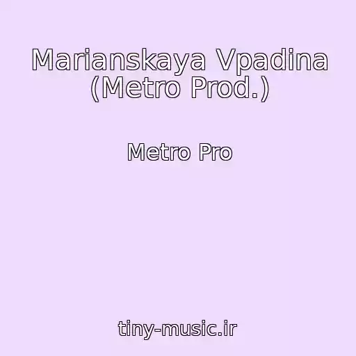 کاور آهنگ Marianskaya Vpadina (Metro Prod.) از Metro Pro