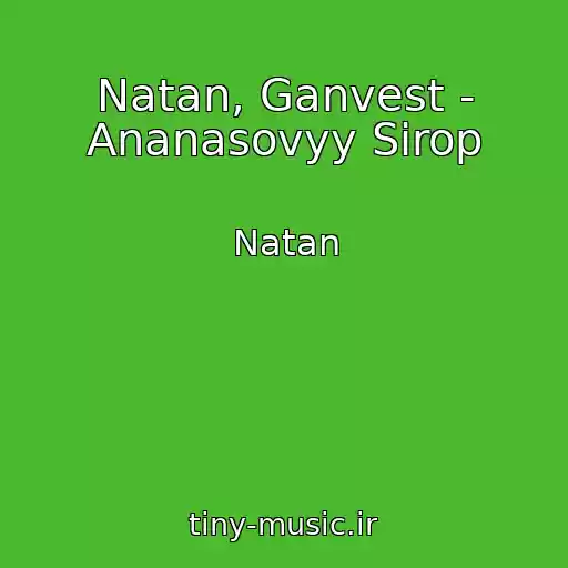 کاور آهنگ Natan, Ganvest - Ananasovyy Sirop از Natan