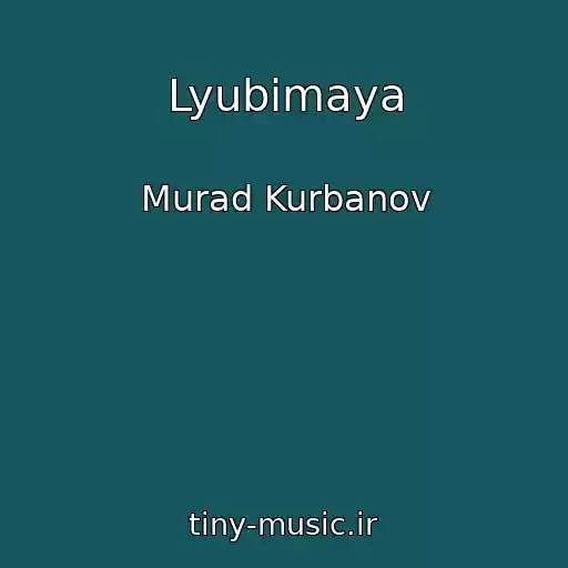 کاور آهنگ Lyubimaya از Murad Kurbanov
