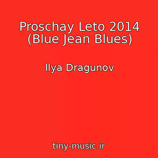 کاور آهنگ Proschay Leto 2014 (Blue Jean Blues) از Ilya Dragunov