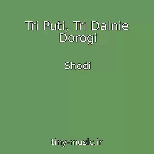 کاور آهنگ Tri Puti, Tri Dalnie Dorogi از Shodi
