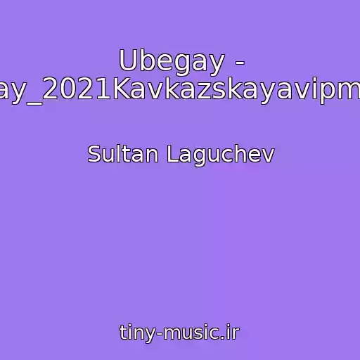 کاور آهنگ Ubegay - Ubegay_2021Kavkazskayavipmuzyka از Sultan Laguchev