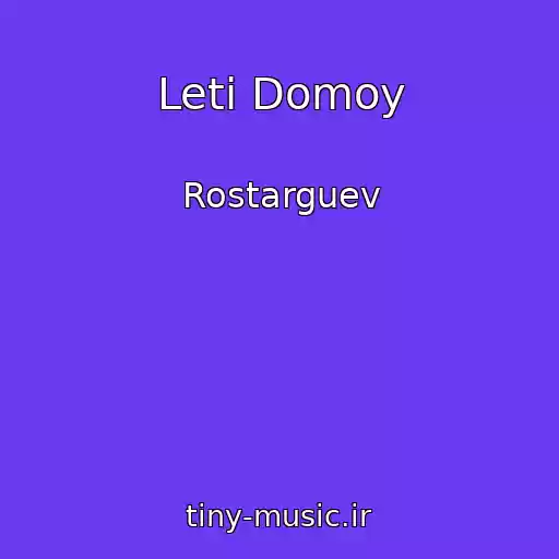کاور آهنگ Leti Domoy از Rostarguev
