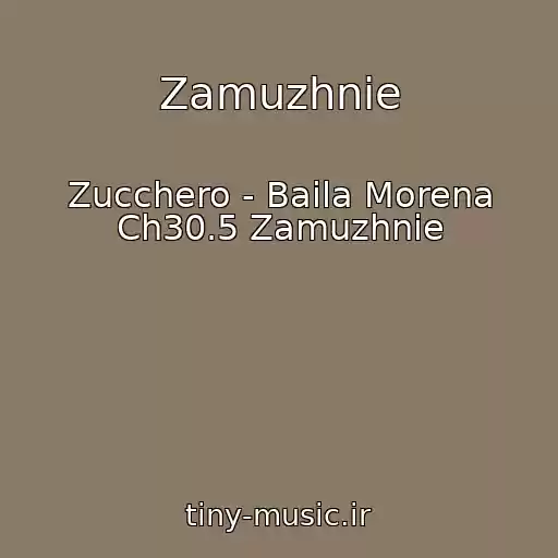 کاور آهنگ Zamuzhnie از Zucchero - Baila Morena Ch30.5 Zamuzhnie