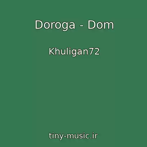 کاور آهنگ Doroga - Dom از Khuligan72