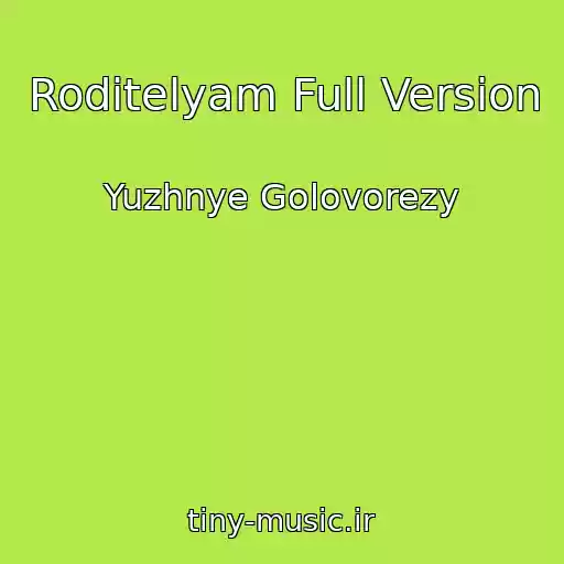 کاور آهنگ Roditelyam Full Version از Yuzhnye Golovorezy