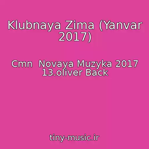کاور آهنگ Klubnaya Zima (Yanvar 2017) از Cmn  Novaya Muzyka 2017 13.oliver Back