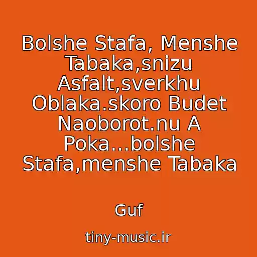 کاور آهنگ Bolshe Stafa, Menshe Tabaka,snizu Asfalt,sverkhu Oblaka.skoro Budet Naoborot.nu A Poka...bolshe Stafa,menshe Tabaka از Guf
