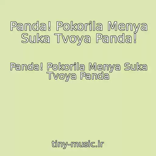 کاور آهنگ Panda! Pokorila Menya Suka Tvoya Panda! از Panda! Pokorila Menya Suka Tvoya Panda