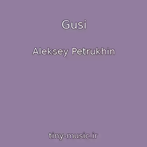 کاور آهنگ Gusi از Aleksey Petrukhin