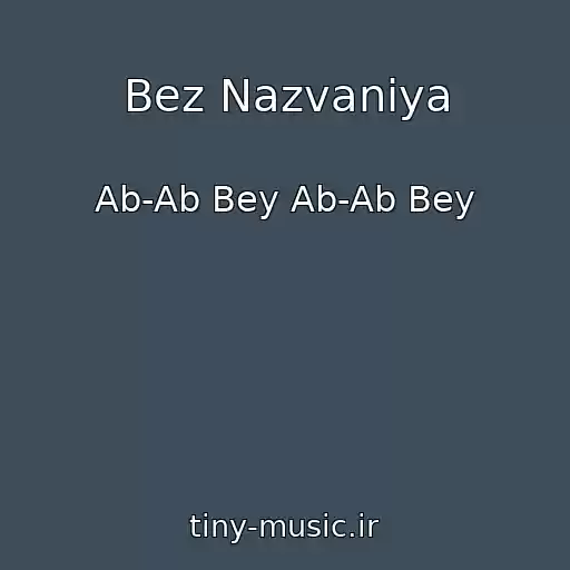 کاور آهنگ Bez Nazvaniya از Ab-Ab Bey Ab-Ab Bey
