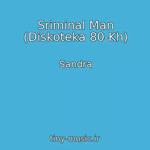 کاور آهنگ Sriminal Man (Diskoteka 80-Kh) از Sandra