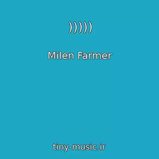 کاور آهنگ ))))) از Milen Farmer