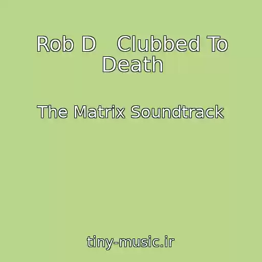 کاور آهنگ Rob D   Clubbed To Death از The Matrix Soundtrack