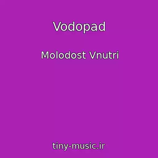 کاور آهنگ Vodopad از Molodost Vnutri