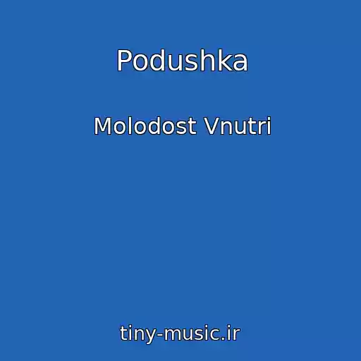 کاور آهنگ Podushka از Molodost Vnutri
