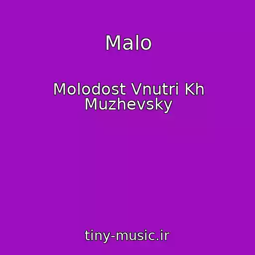 کاور آهنگ Malo از Molodost Vnutri Kh Muzhevsky