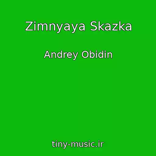 کاور آهنگ Zimnyaya Skazka از Andrey Obidin