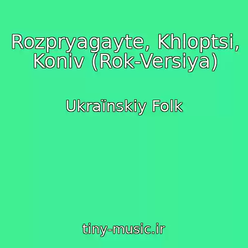 کاور آهنگ Rozpryagayte, Khloptsi, Koniv (Rok-Versіya) از Ukraїnskiy Folk