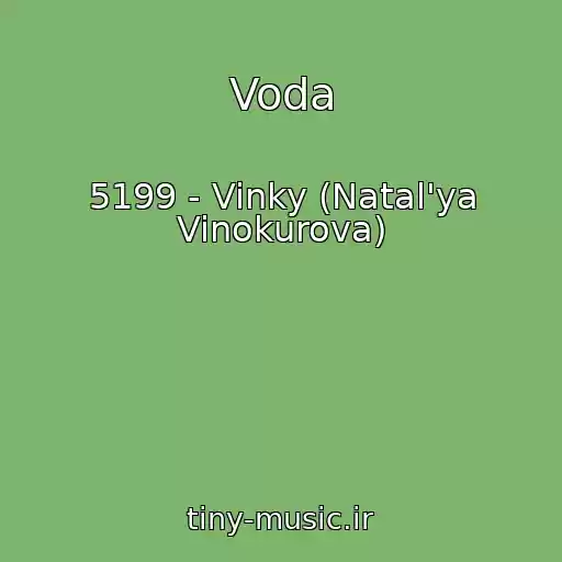 کاور آهنگ Voda از 5199 - Vinky (Natal'ya Vinokurova)